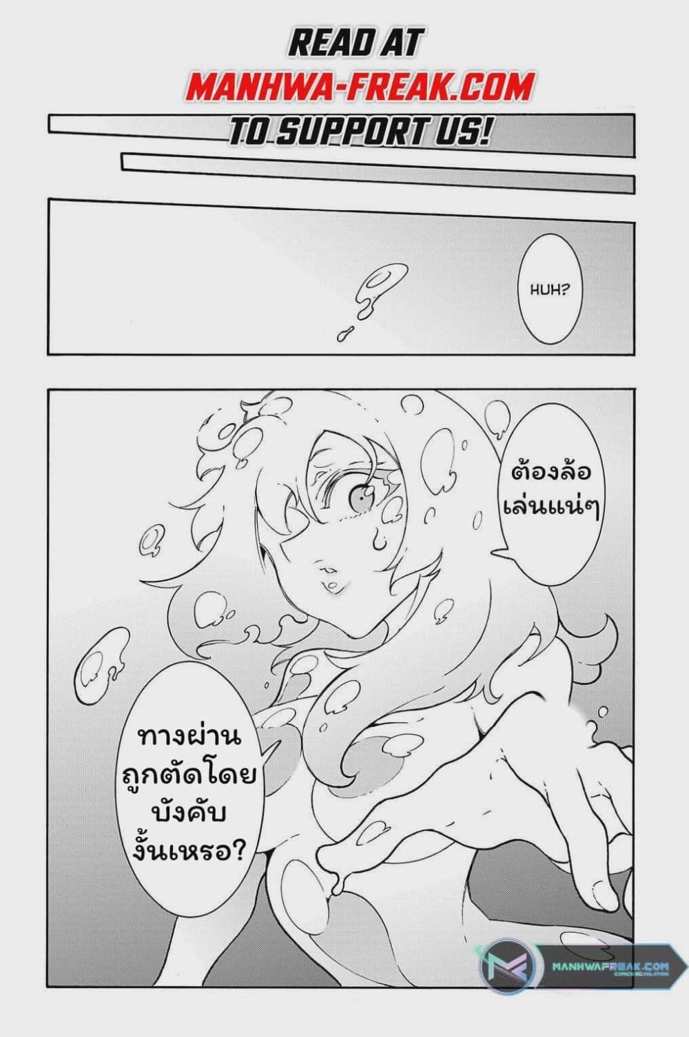 Meccha Shoukan Sareta Ken page 18
