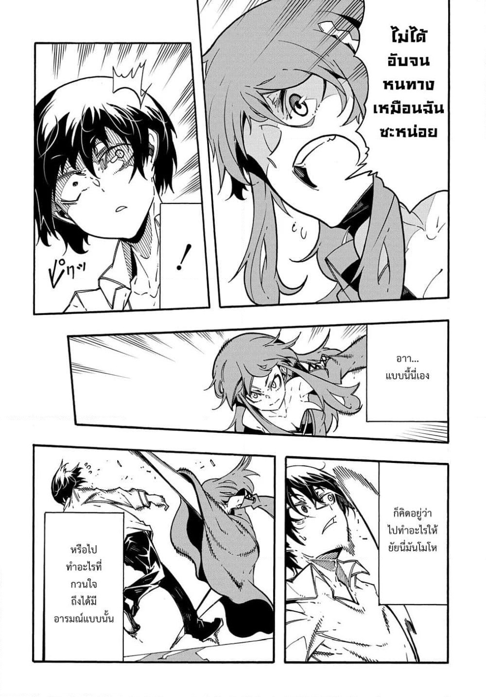 Meccha Shoukan Sareta Ken page 11