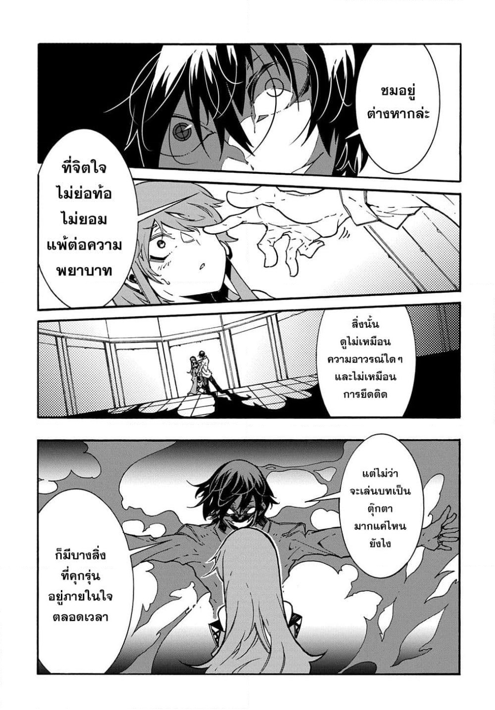 Meccha Shoukan Sareta Ken page 23