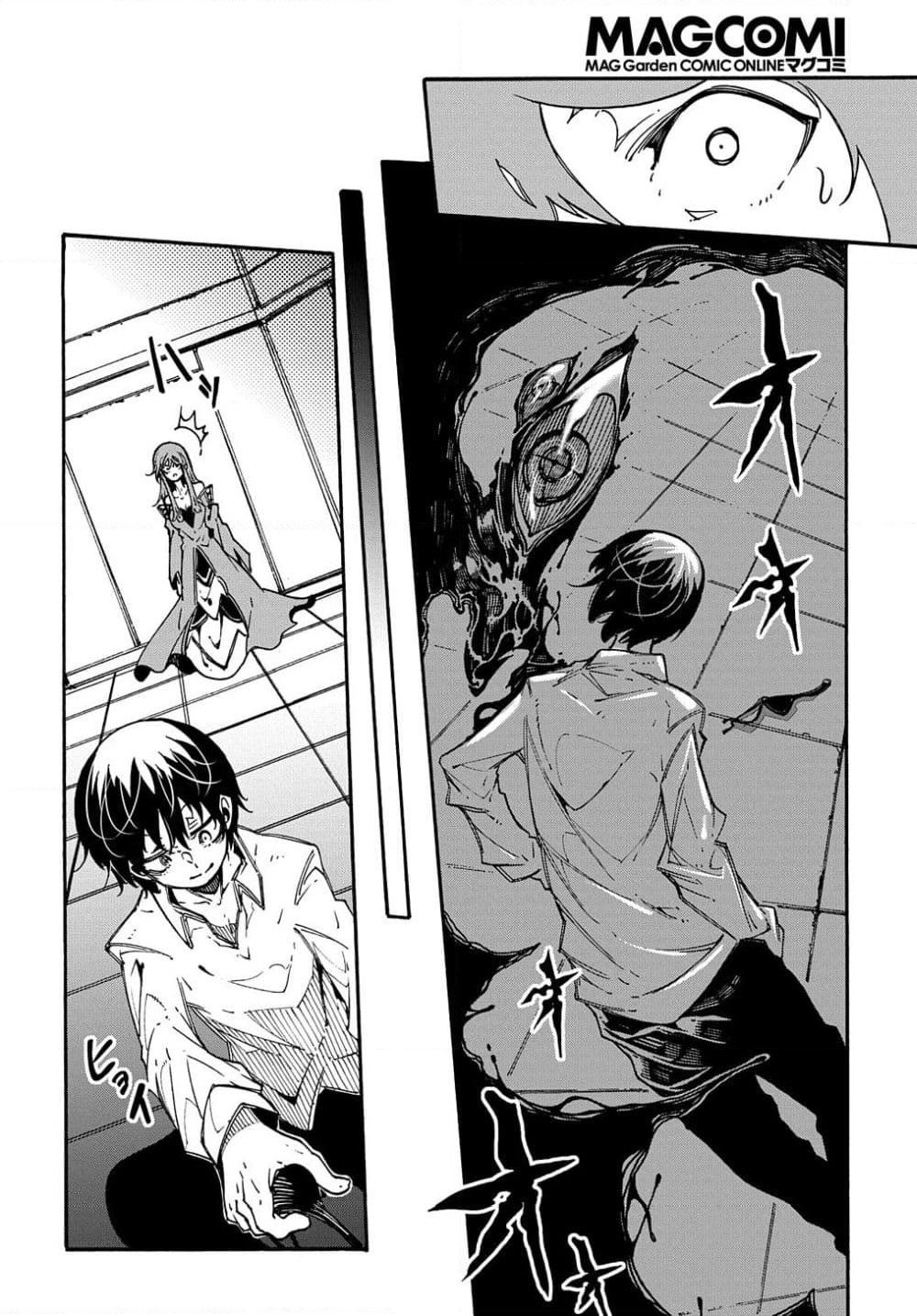 Meccha Shoukan Sareta Ken page 26