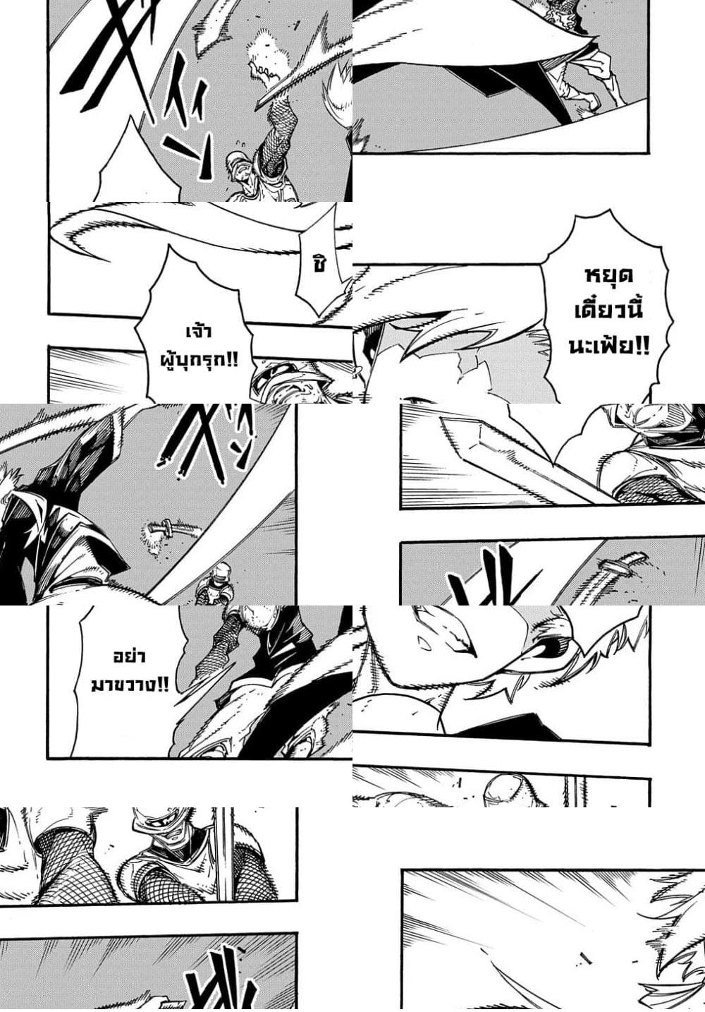 Meccha Shoukan Sareta Ken page 30