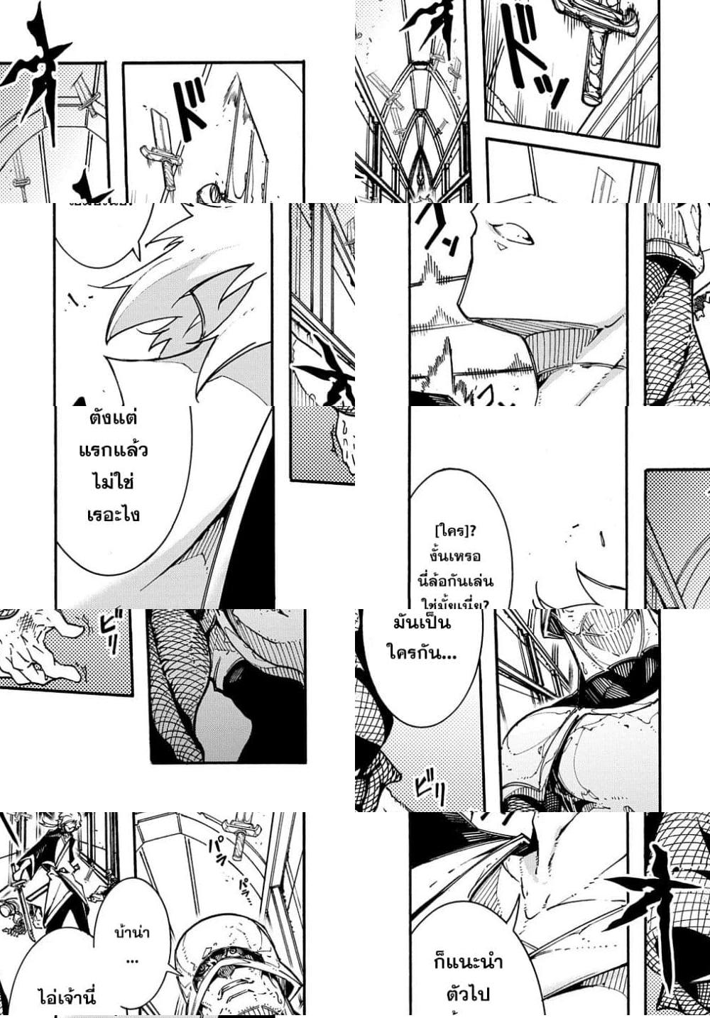 Meccha Shoukan Sareta Ken page 31