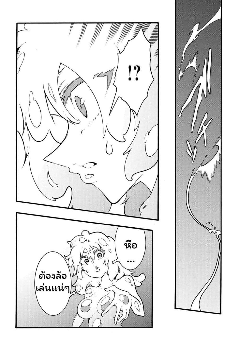 Meccha Shoukan Sareta Ken page 4