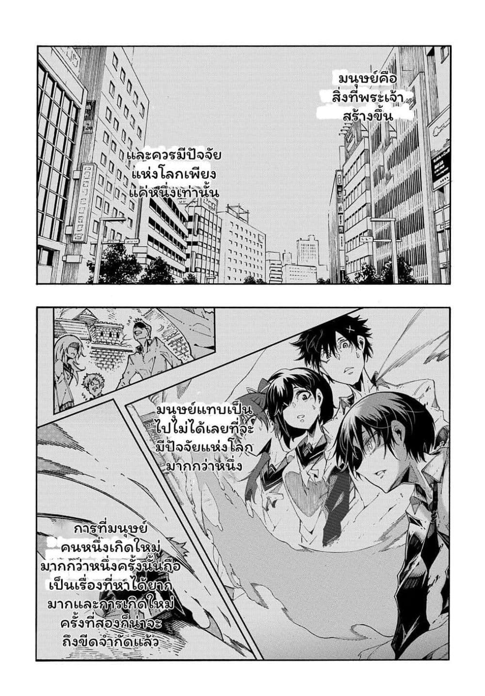 Meccha Shoukan Sareta Ken page 7