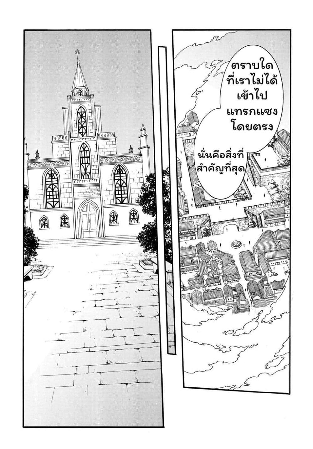 Meccha Shoukan Sareta Ken page 15