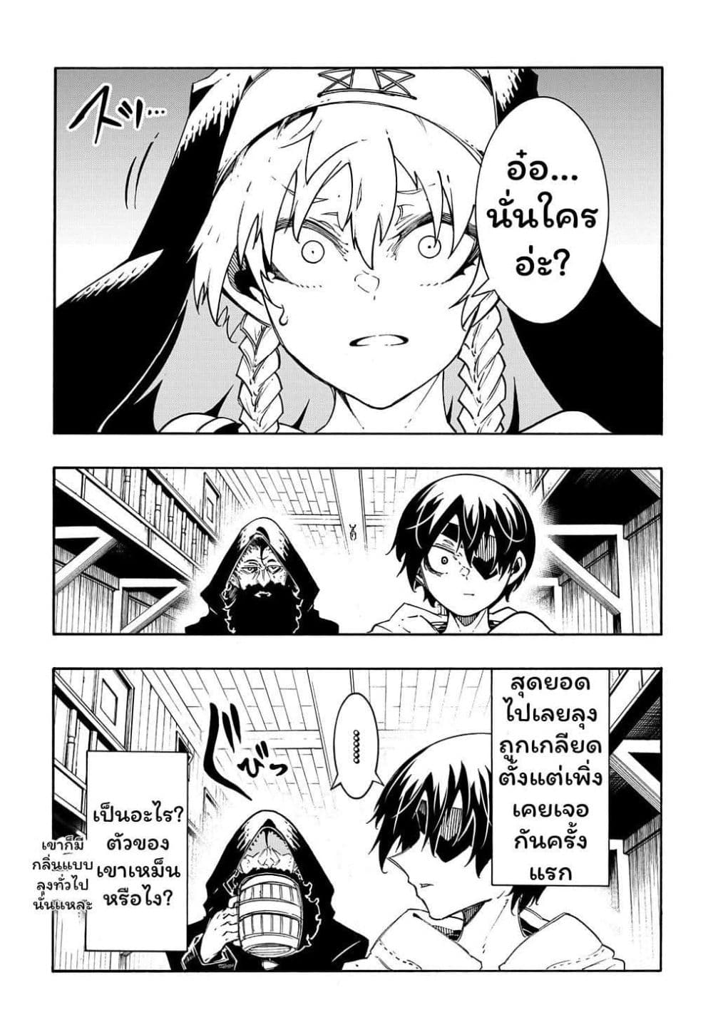 Meccha Shoukan Sareta Ken page 27