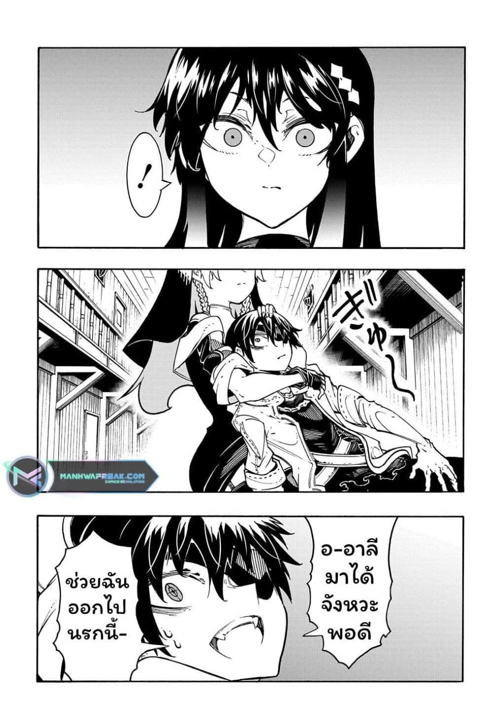 Meccha Shoukan Sareta Ken page 30