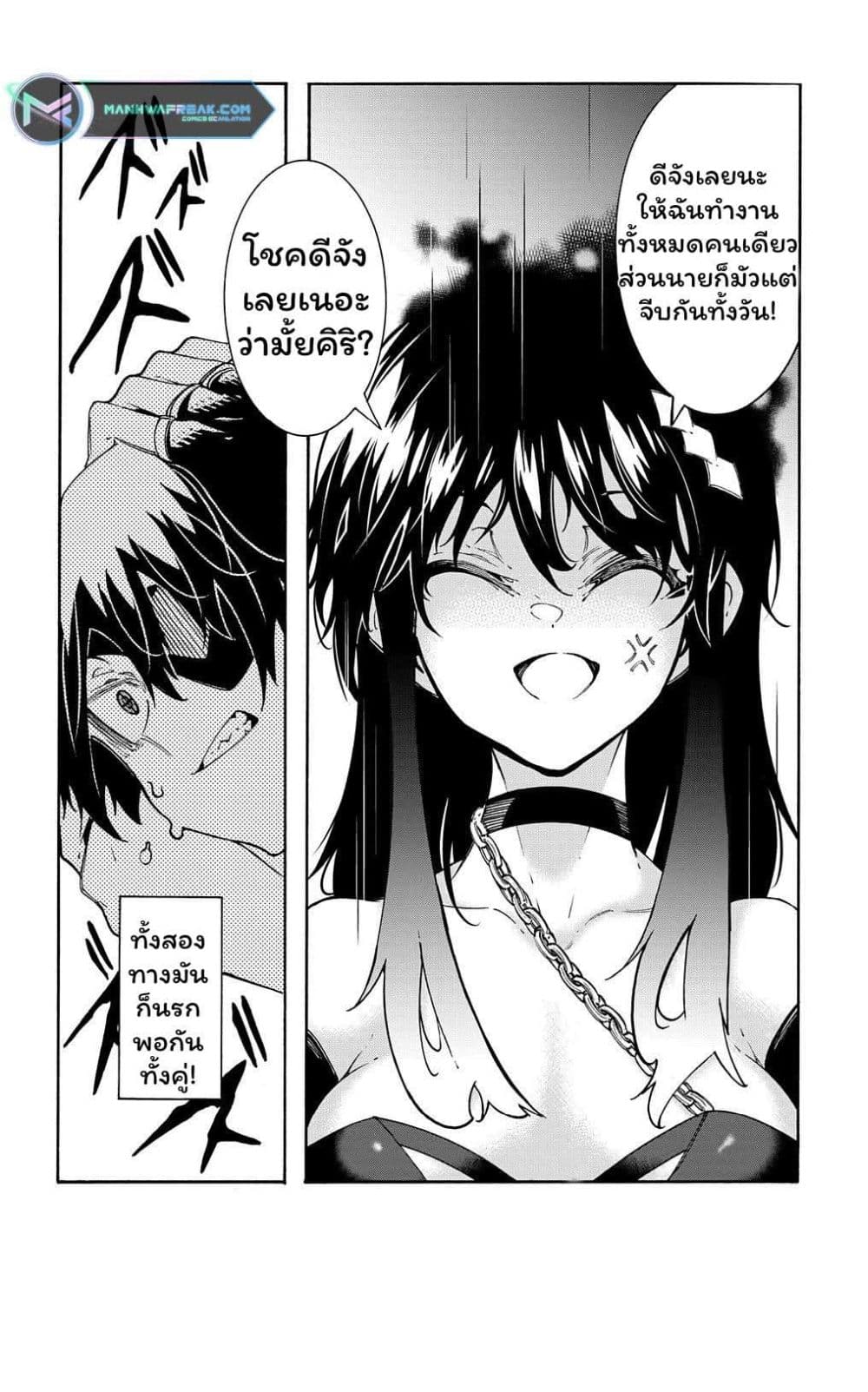 Meccha Shoukan Sareta Ken page 31