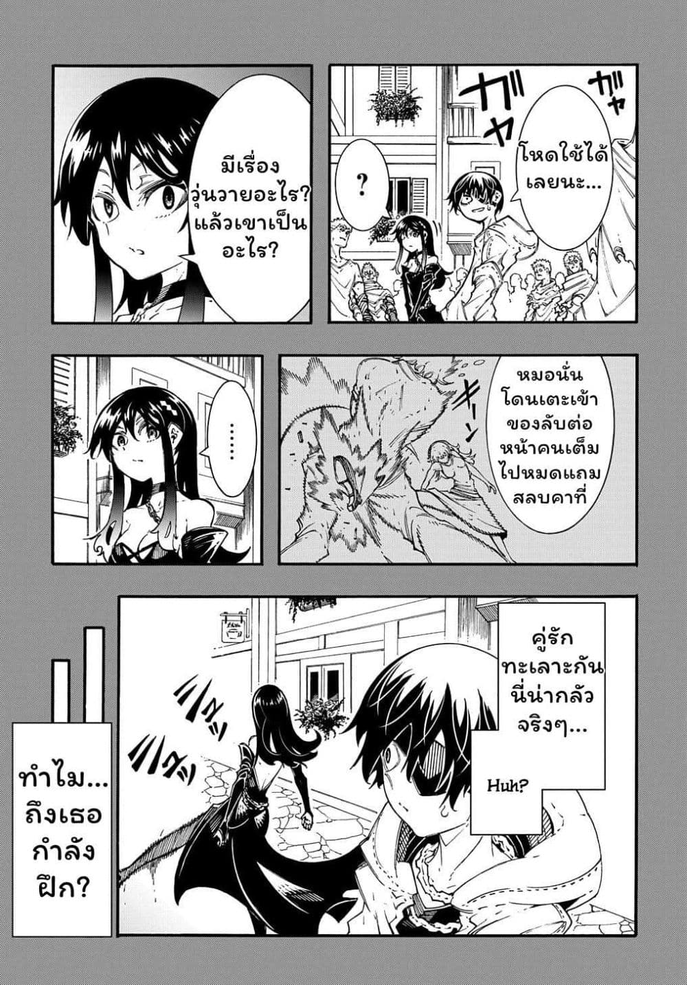 Meccha Shoukan Sareta Ken page 3