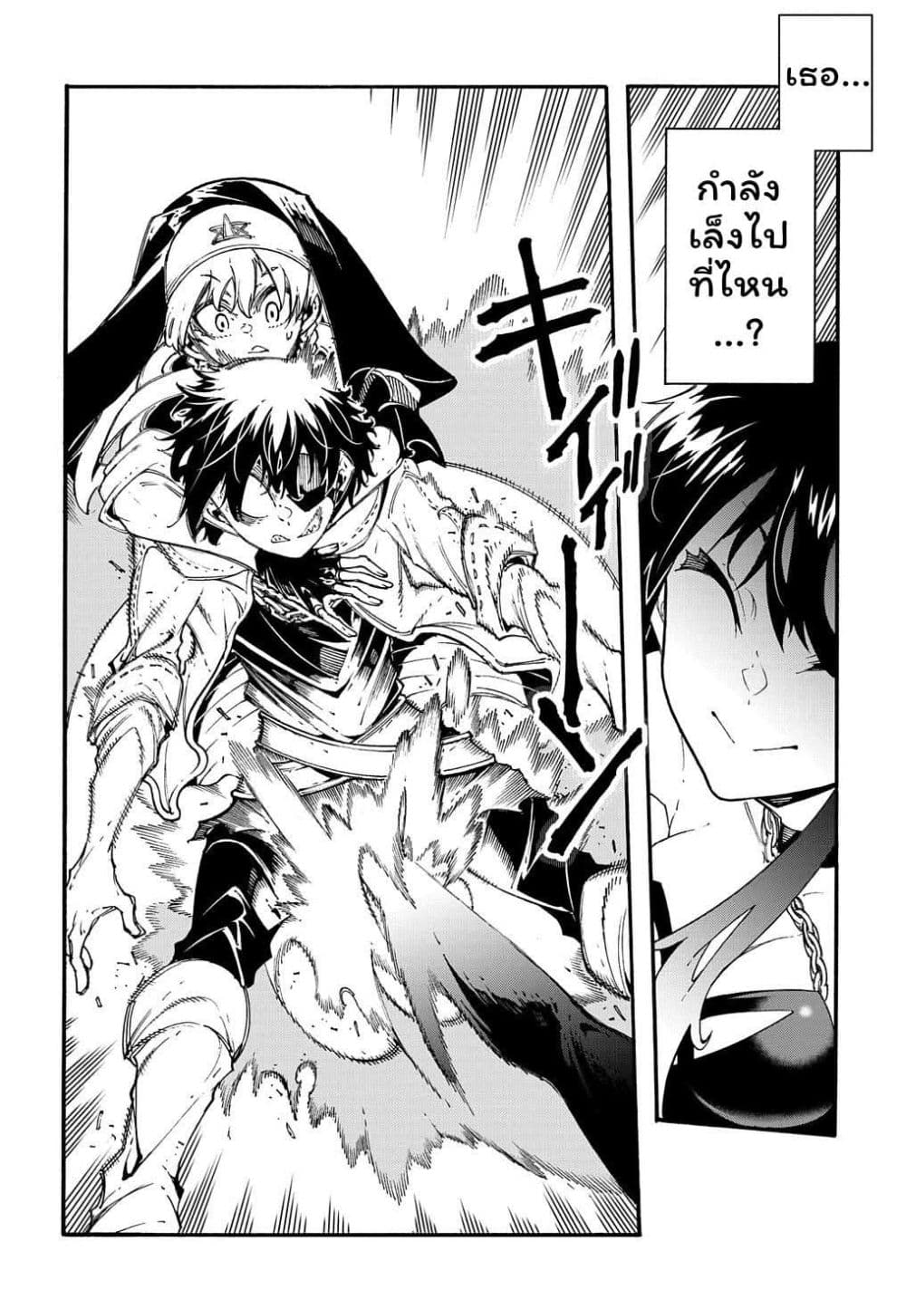 Meccha Shoukan Sareta Ken page 4