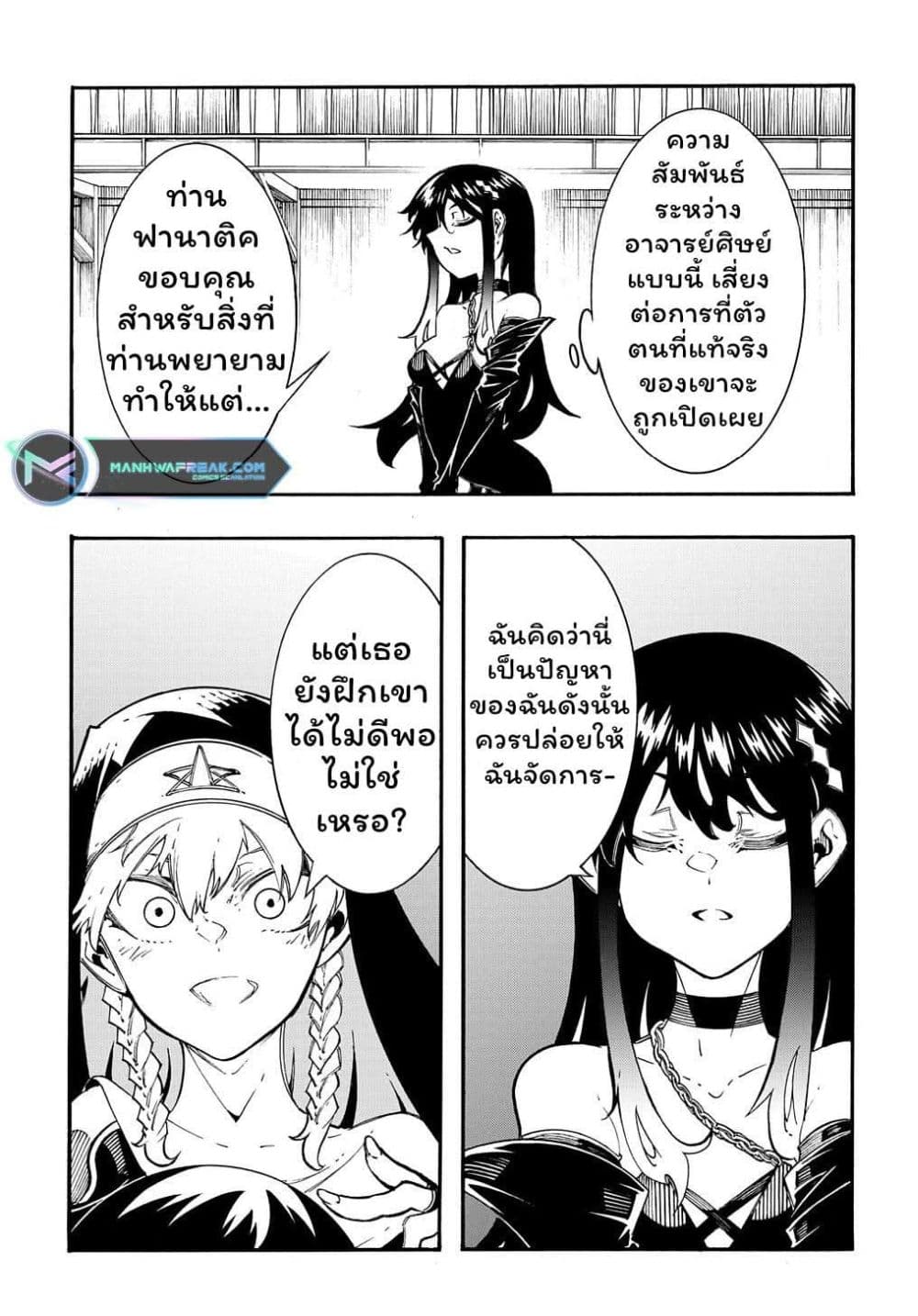 Meccha Shoukan Sareta Ken page 9