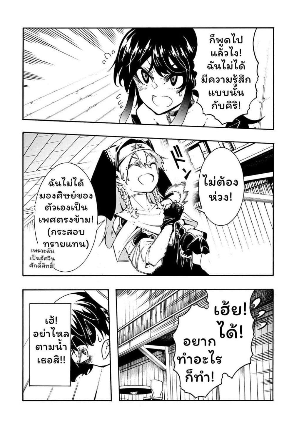 Meccha Shoukan Sareta Ken page 14