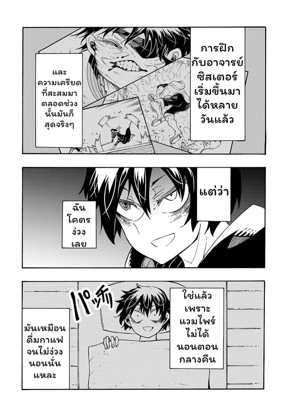 Meccha Shoukan Sareta Ken page 1