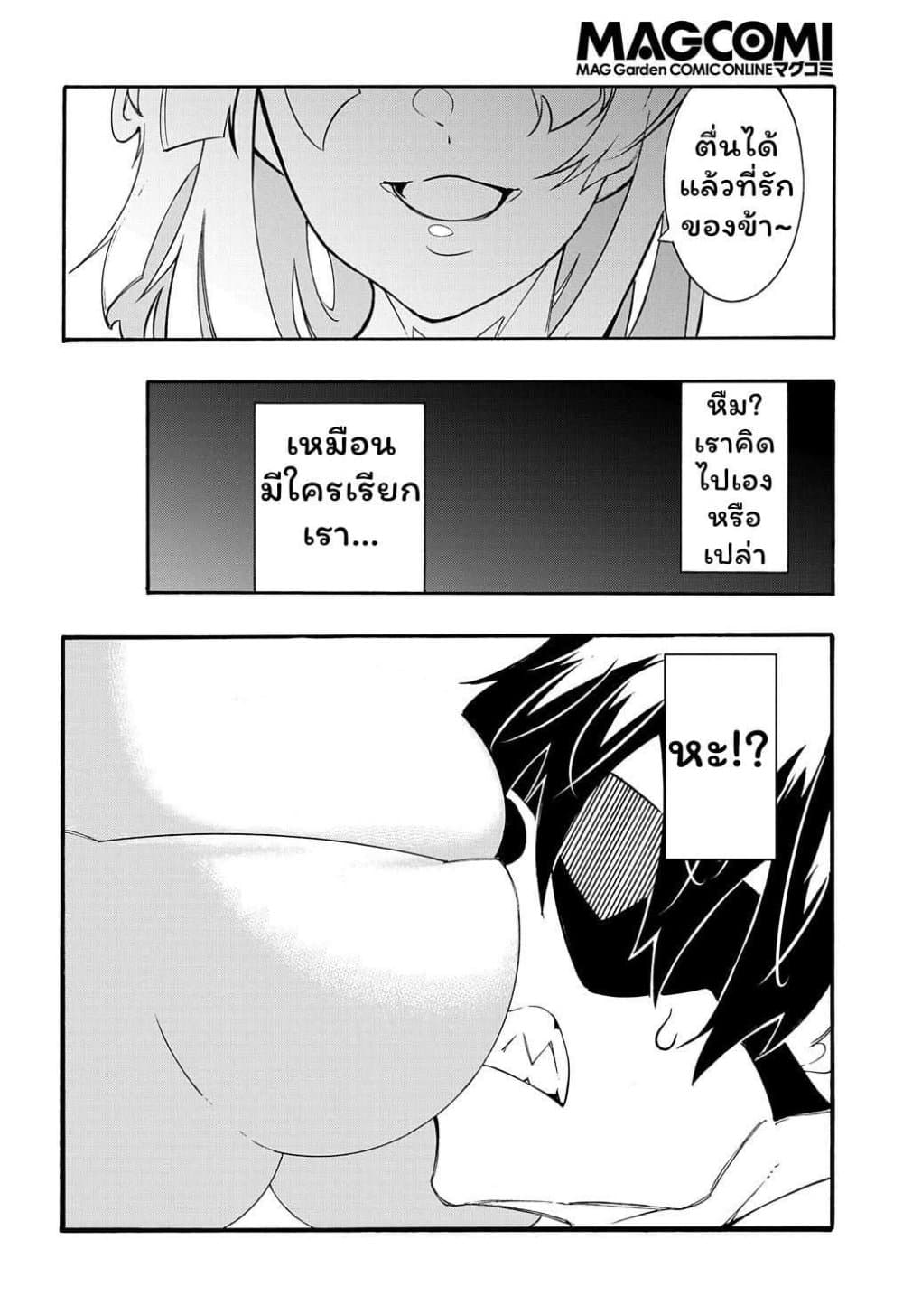 Meccha Shoukan Sareta Ken page 14
