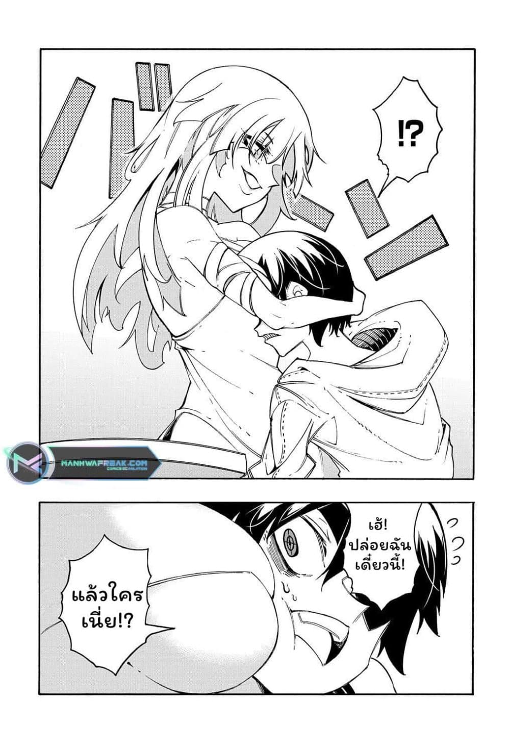Meccha Shoukan Sareta Ken page 15