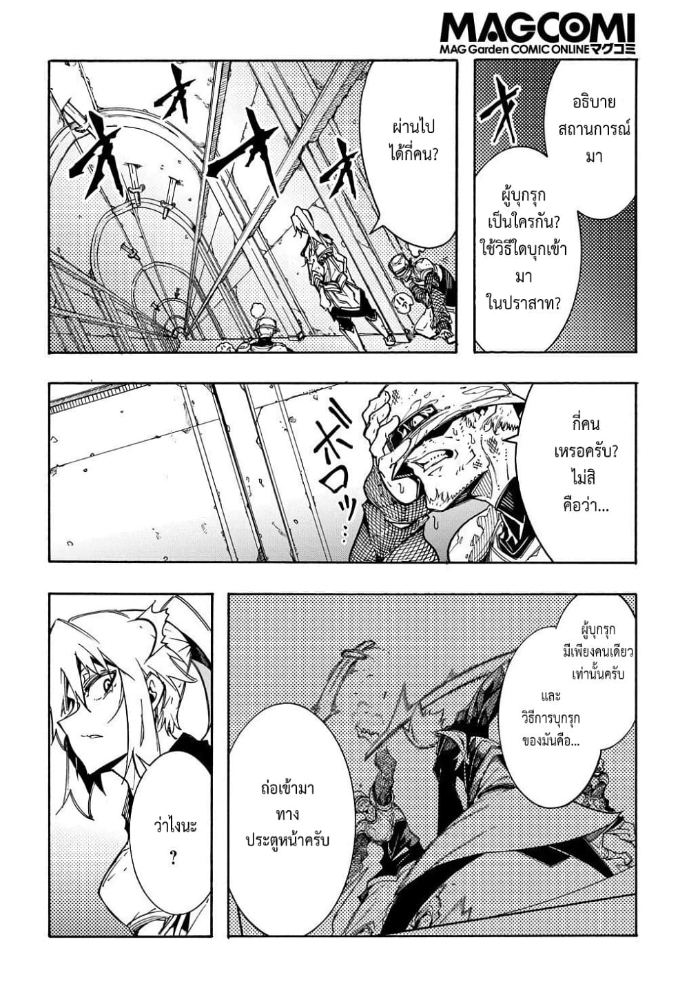 Meccha Shoukan Sareta Ken page 5