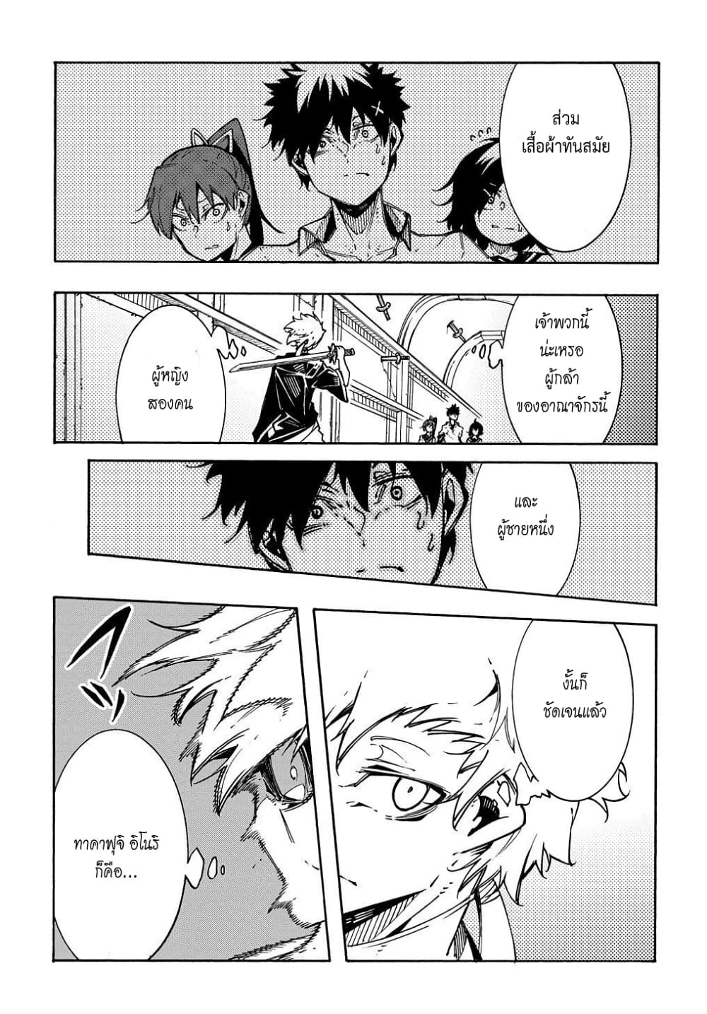 Meccha Shoukan Sareta Ken page 8