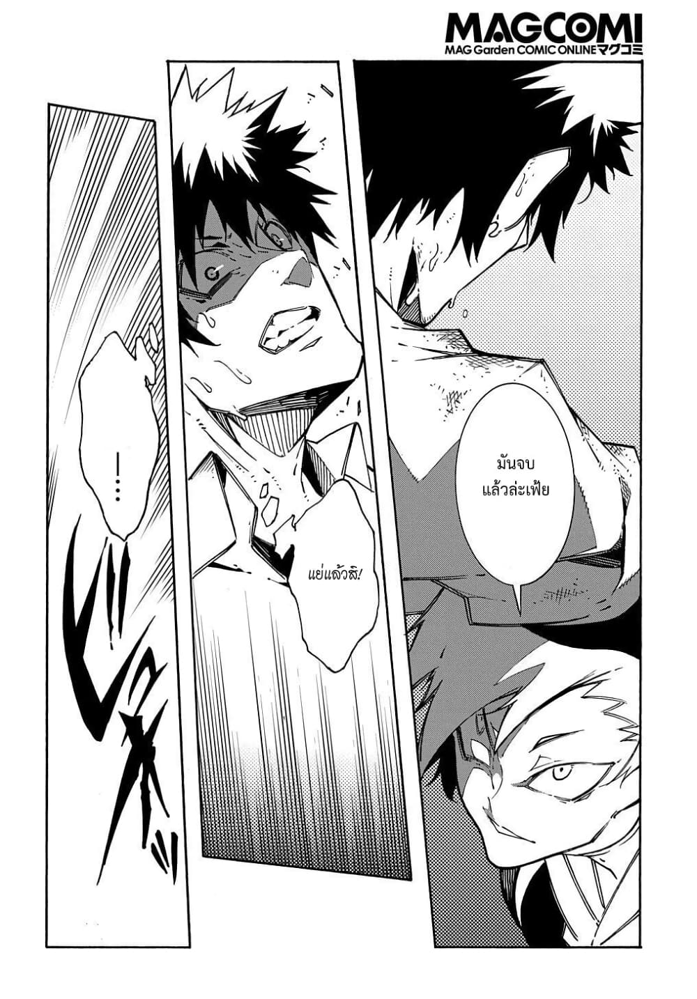 Meccha Shoukan Sareta Ken page 15