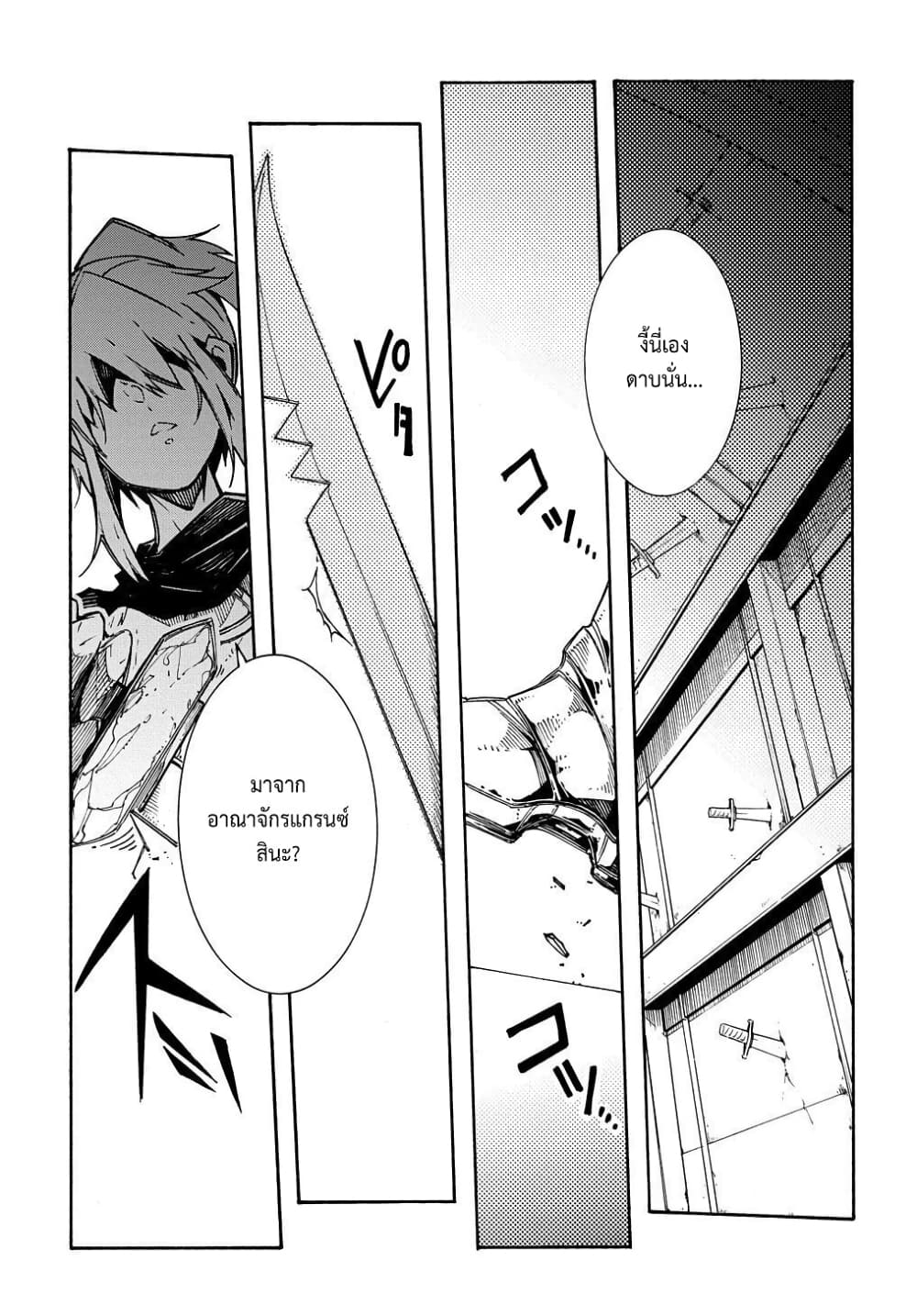 Meccha Shoukan Sareta Ken page 16