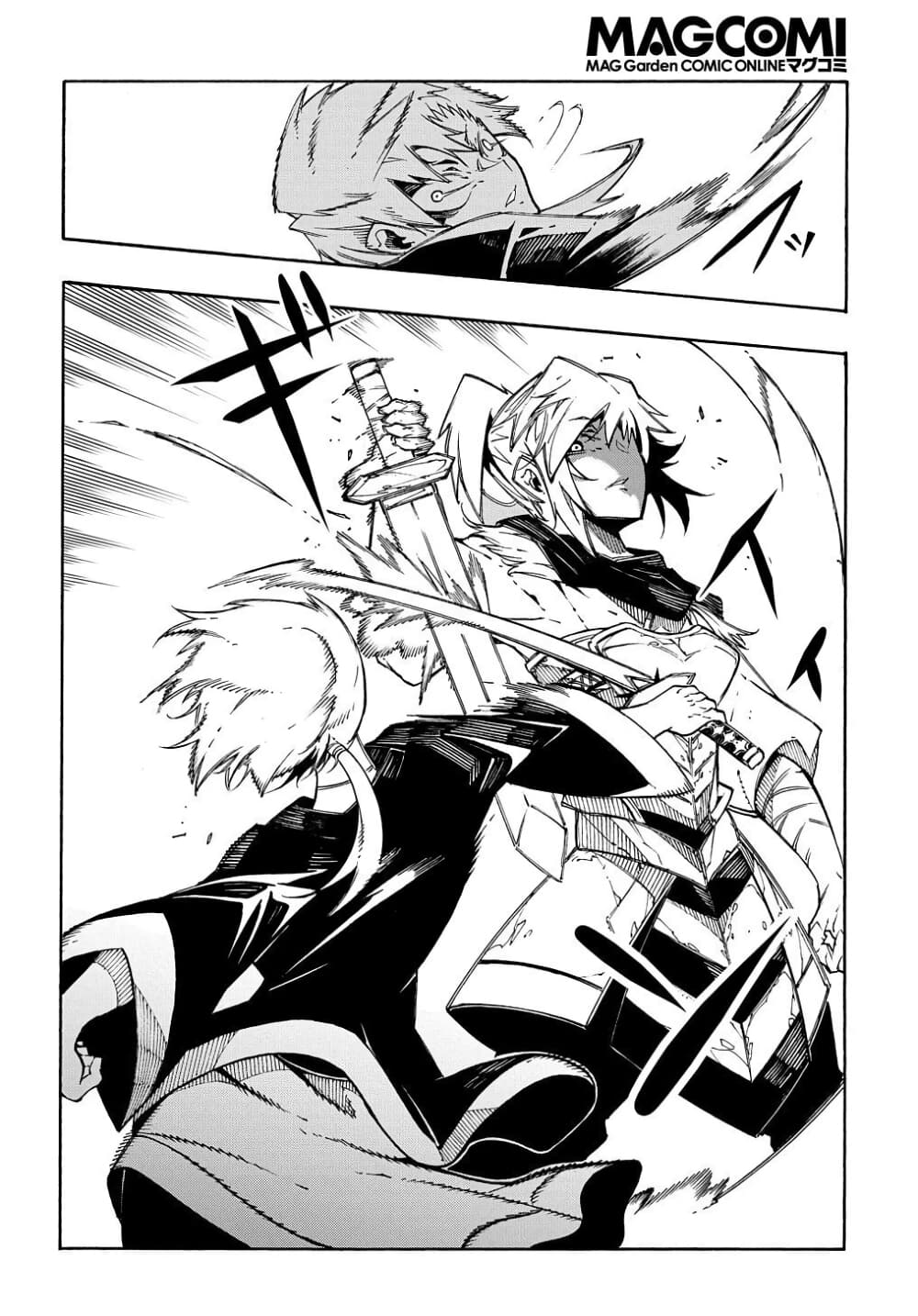 Meccha Shoukan Sareta Ken page 17