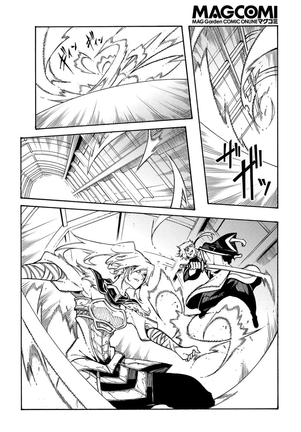 Meccha Shoukan Sareta Ken page 21