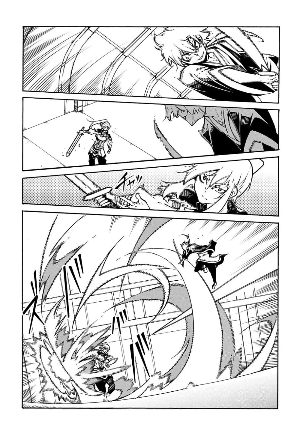 Meccha Shoukan Sareta Ken page 22