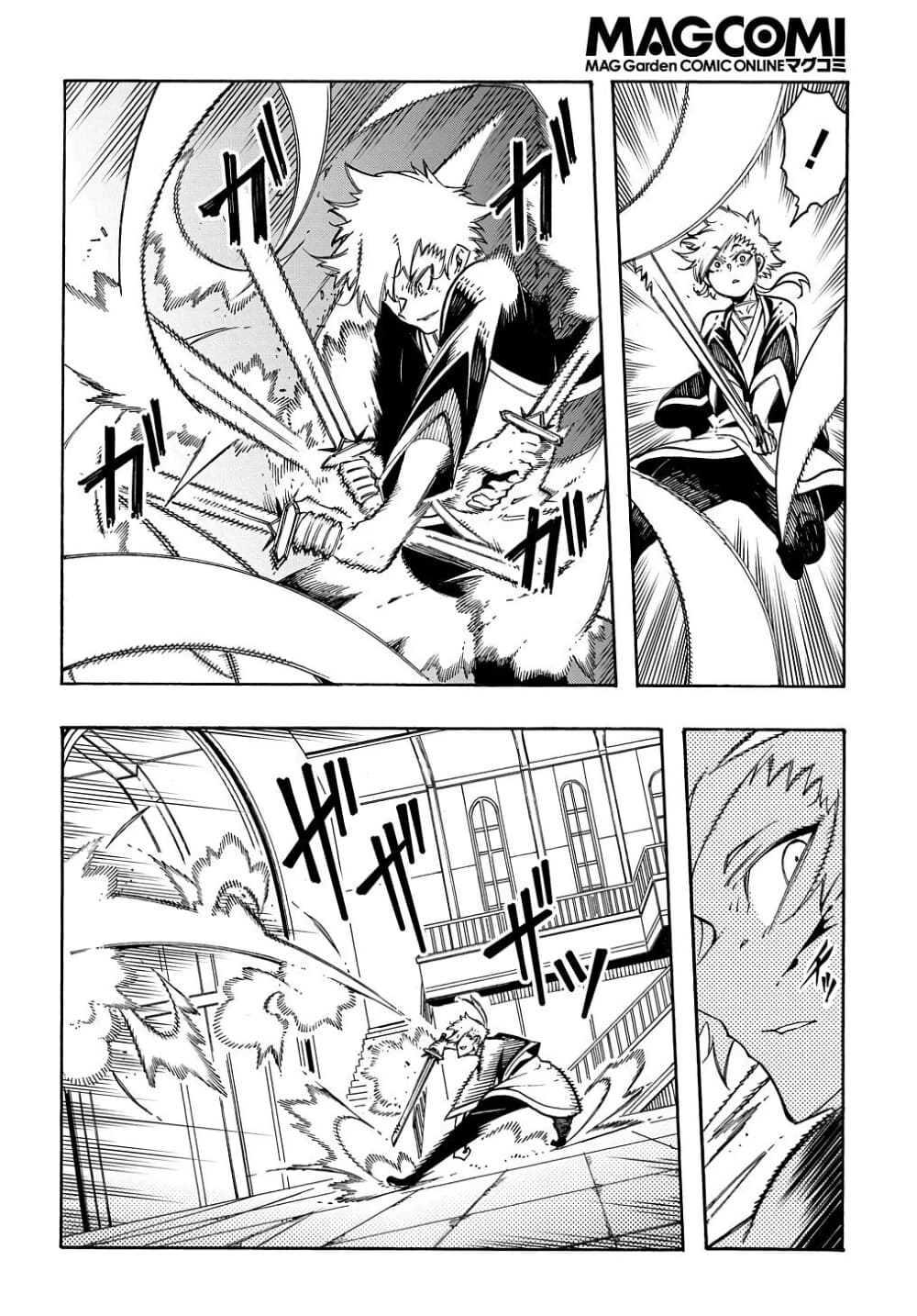 Meccha Shoukan Sareta Ken page 23