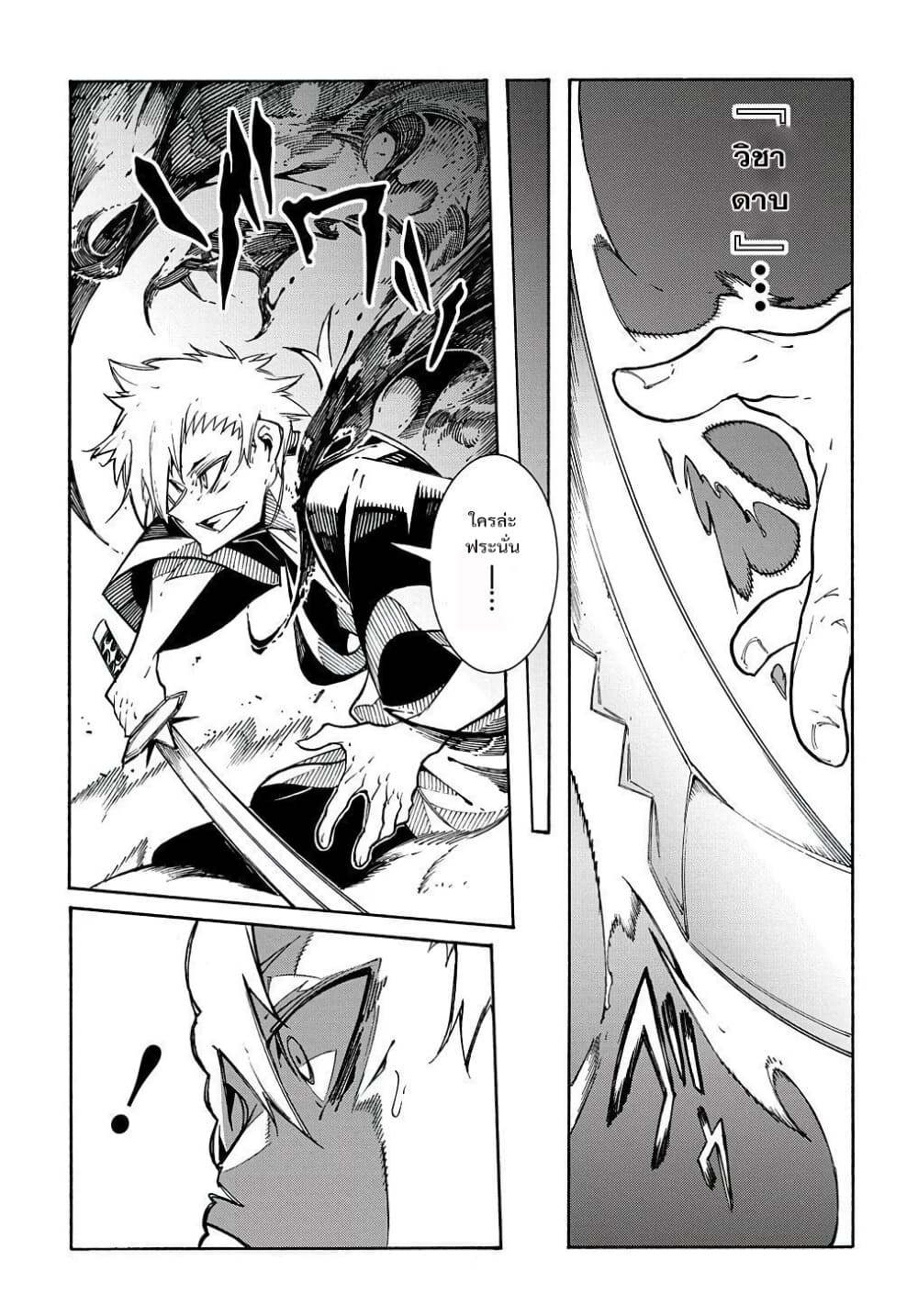 Meccha Shoukan Sareta Ken page 28