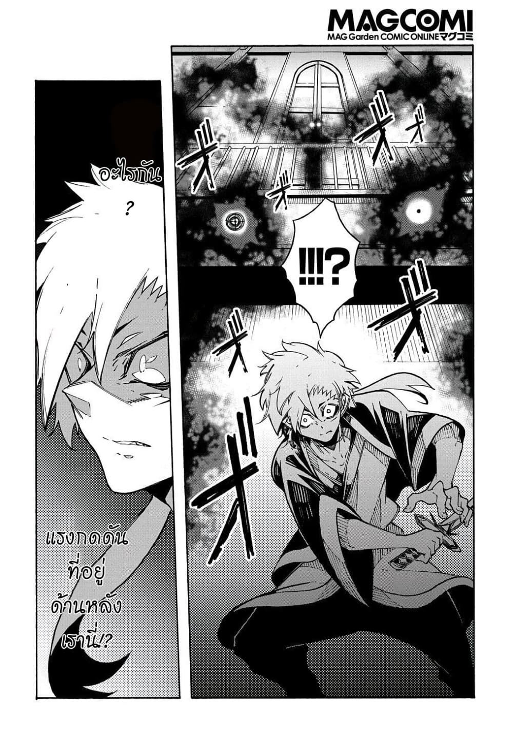 Meccha Shoukan Sareta Ken page 29