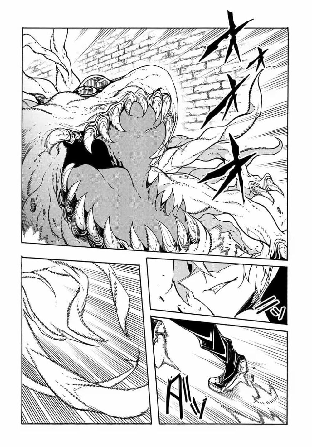 Meccha Shoukan Sareta Ken page 2