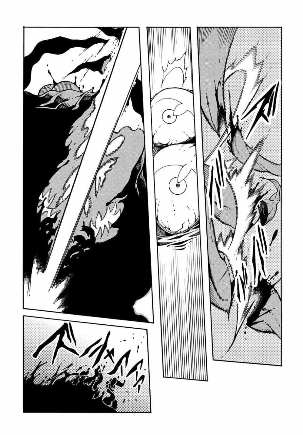 Meccha Shoukan Sareta Ken page 3