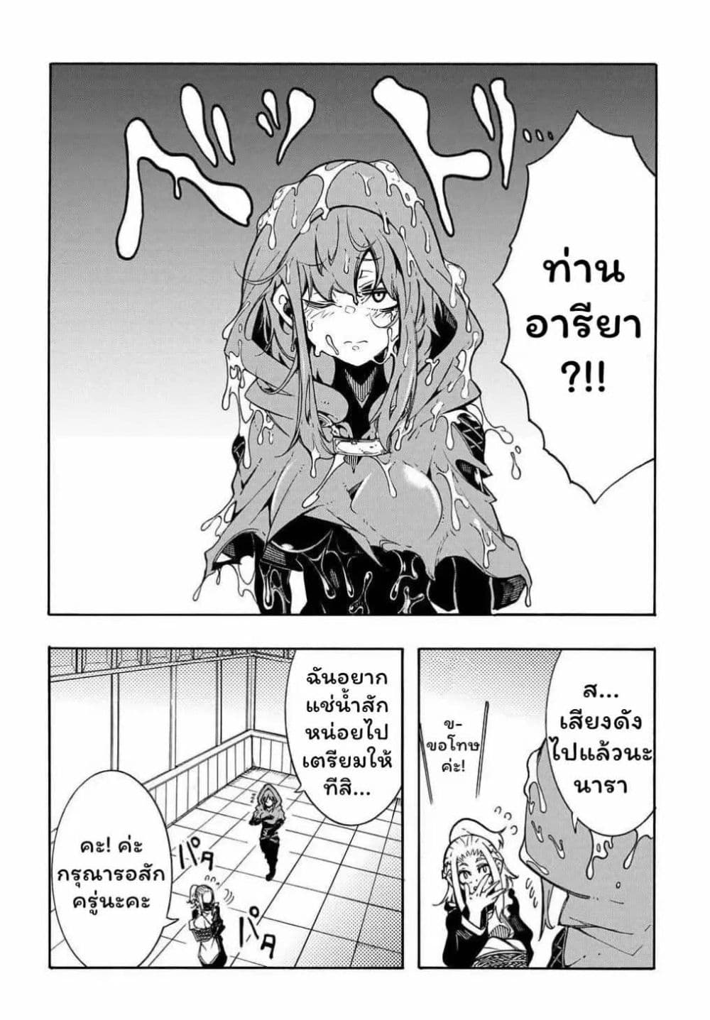 Meccha Shoukan Sareta Ken page 6