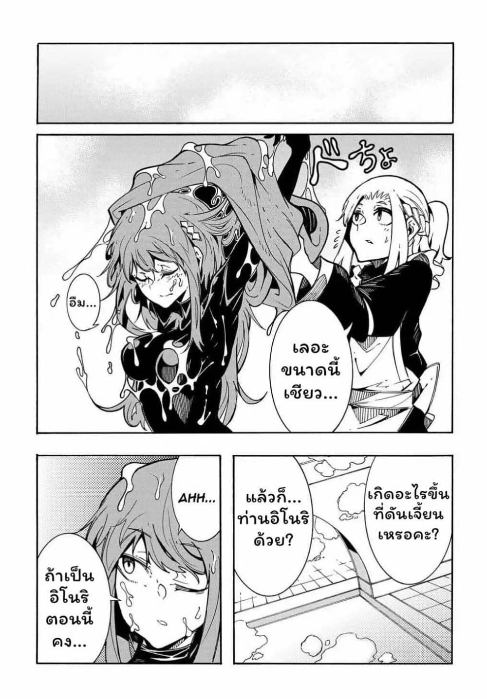 Meccha Shoukan Sareta Ken page 7