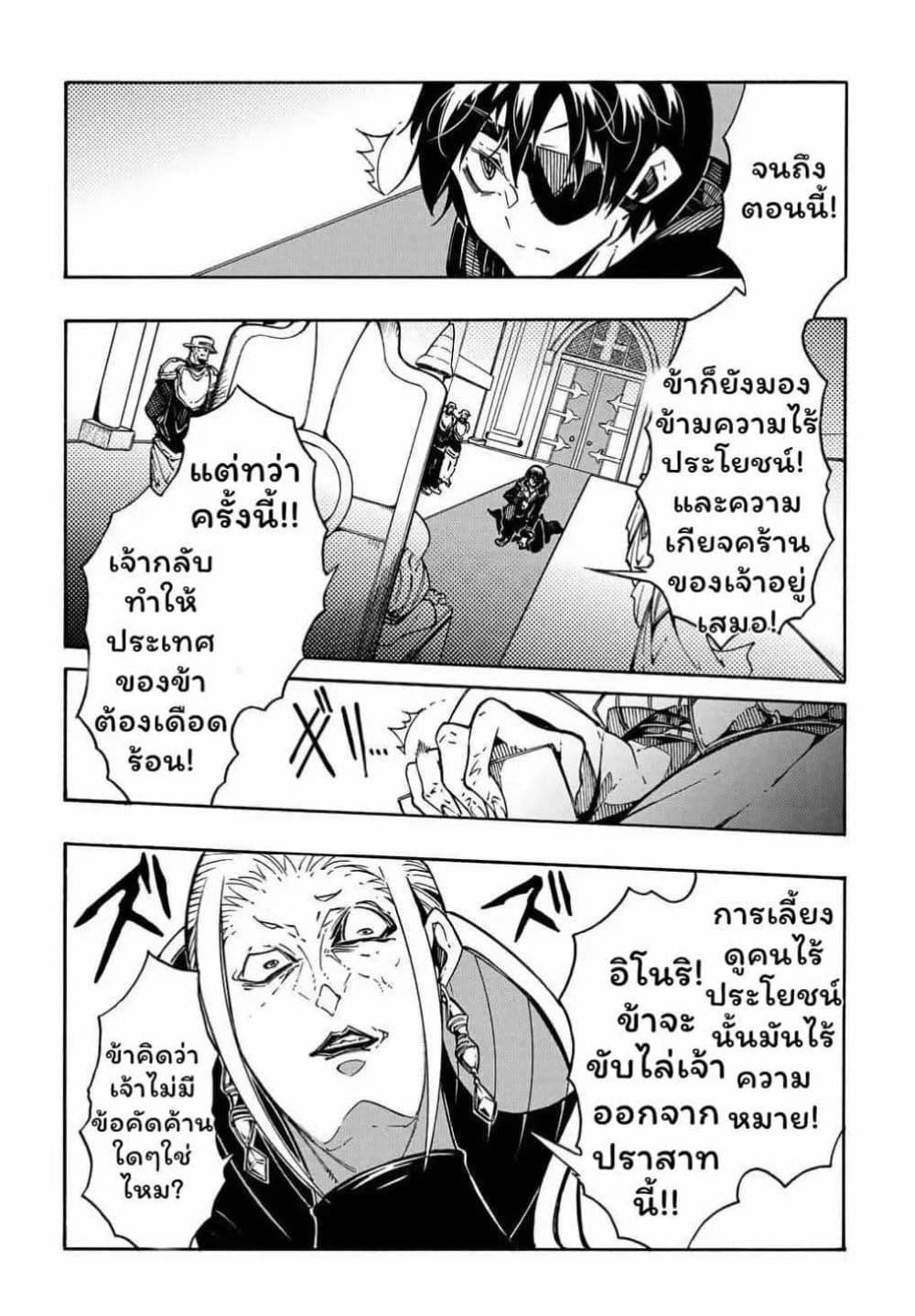 Meccha Shoukan Sareta Ken page 12