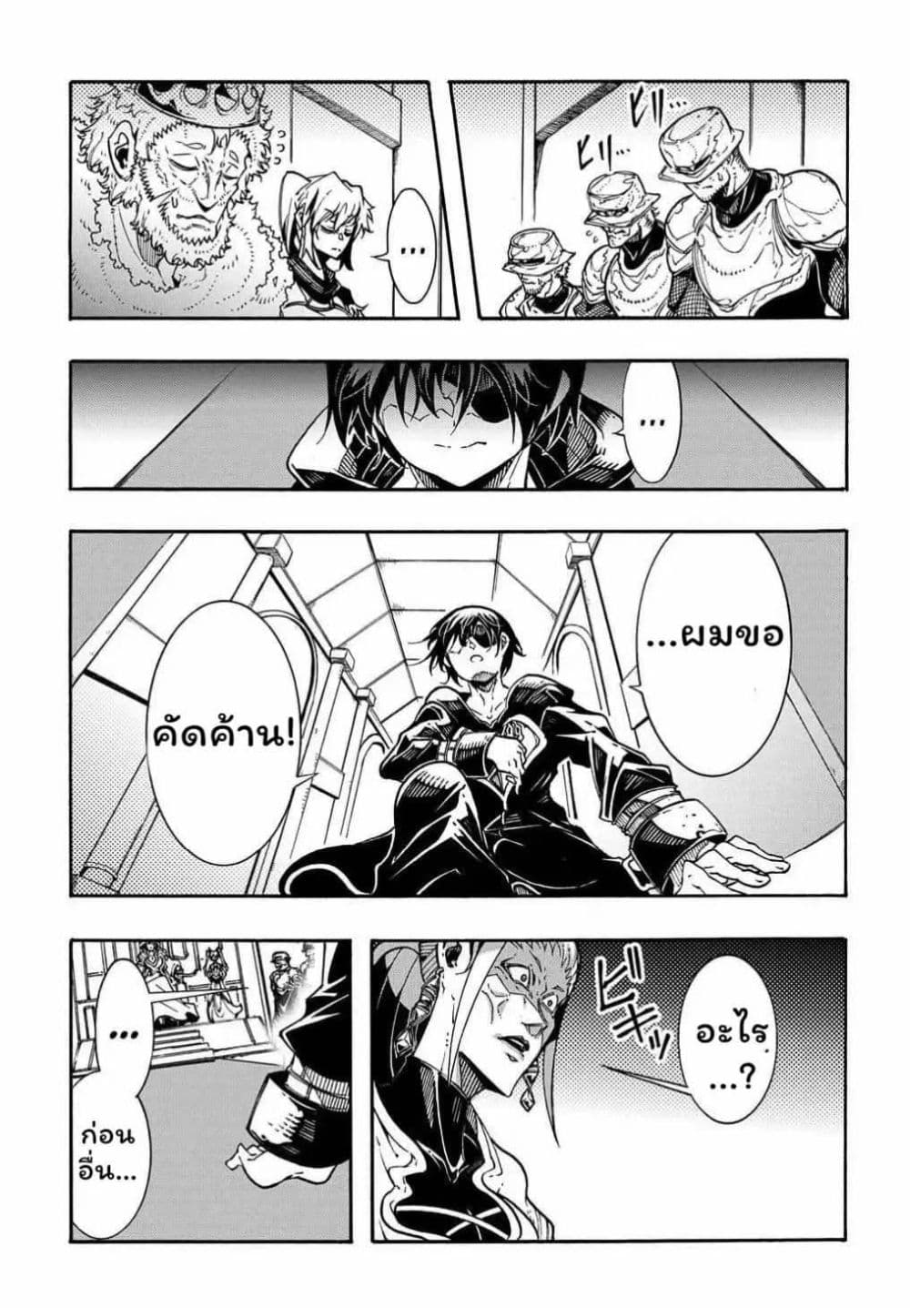 Meccha Shoukan Sareta Ken page 13