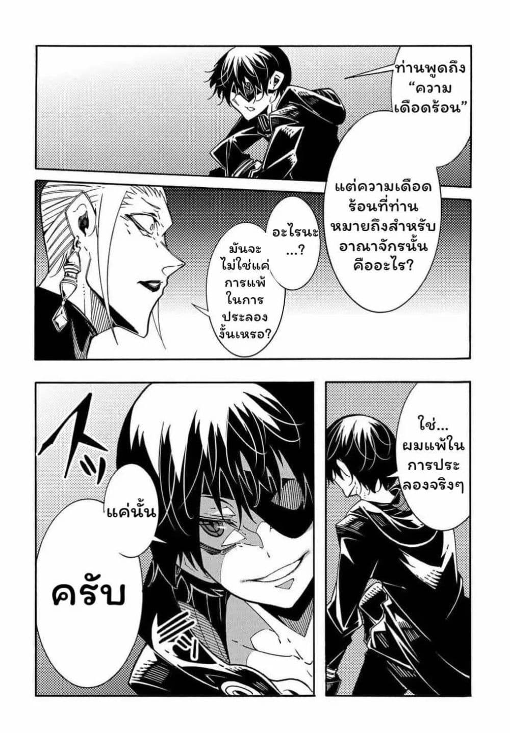 Meccha Shoukan Sareta Ken page 14