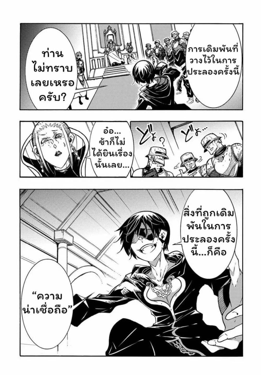 Meccha Shoukan Sareta Ken page 15