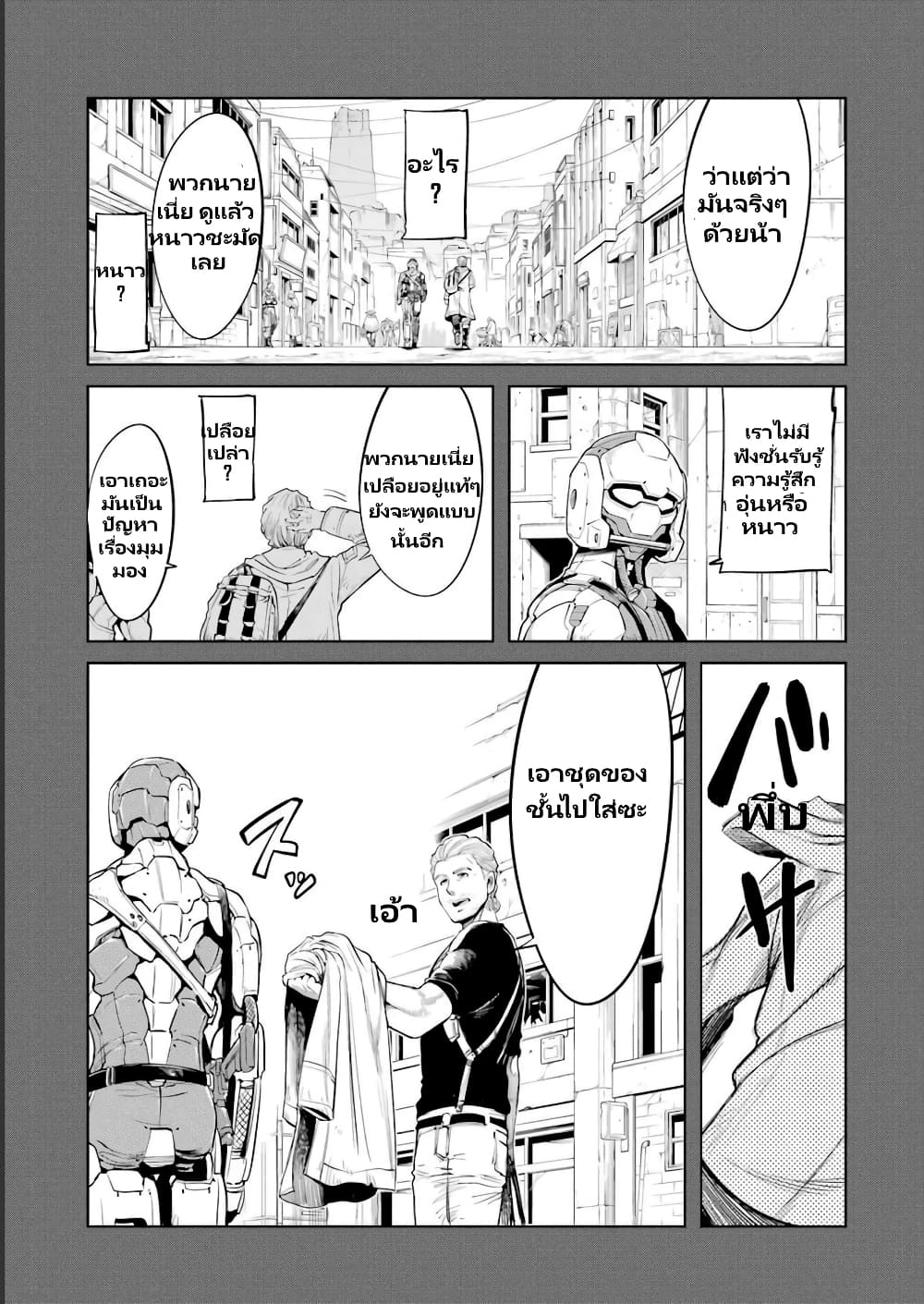 Mechanical Buddy Universe 1.0 REBOOT page 1