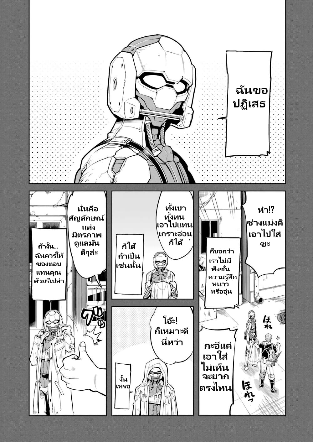 Mechanical Buddy Universe 1.0 REBOOT page 2