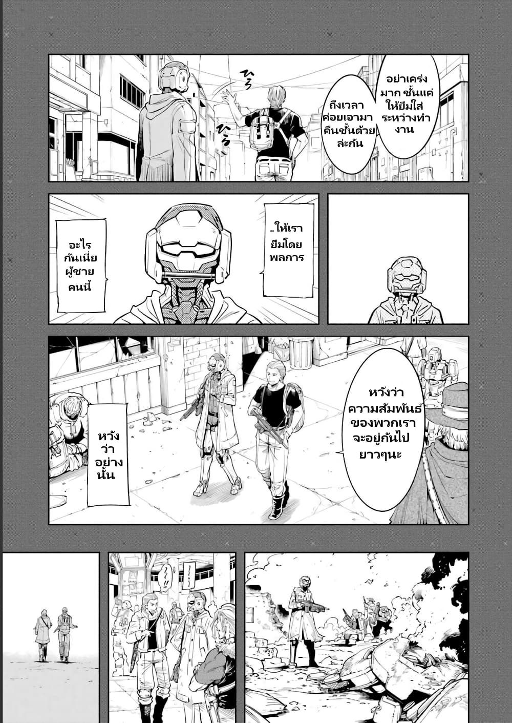 Mechanical Buddy Universe 1.0 REBOOT page 3