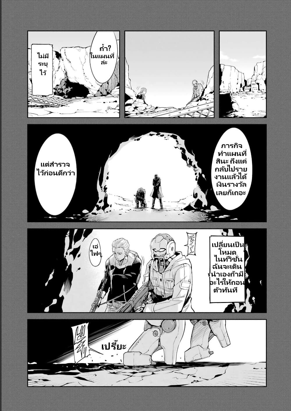 Mechanical Buddy Universe 1.0 REBOOT page 5