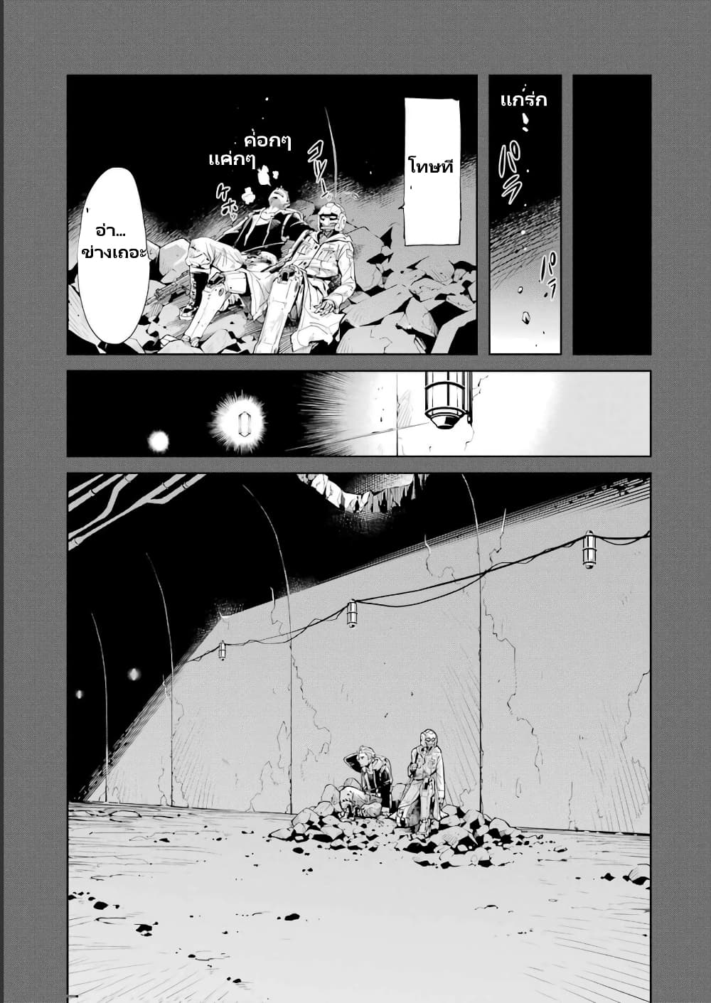 Mechanical Buddy Universe 1.0 REBOOT page 7