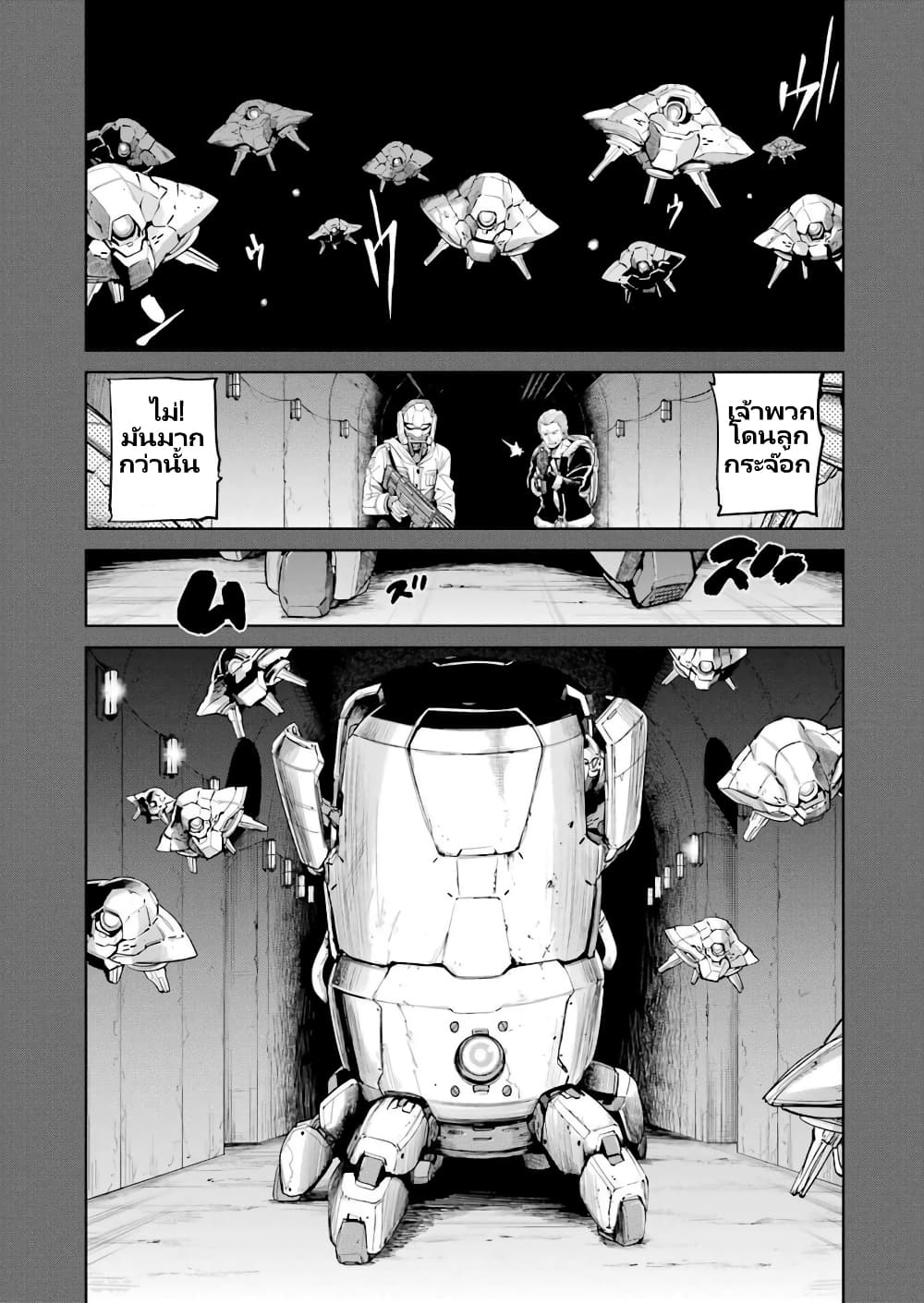 Mechanical Buddy Universe 1.0 REBOOT page 10