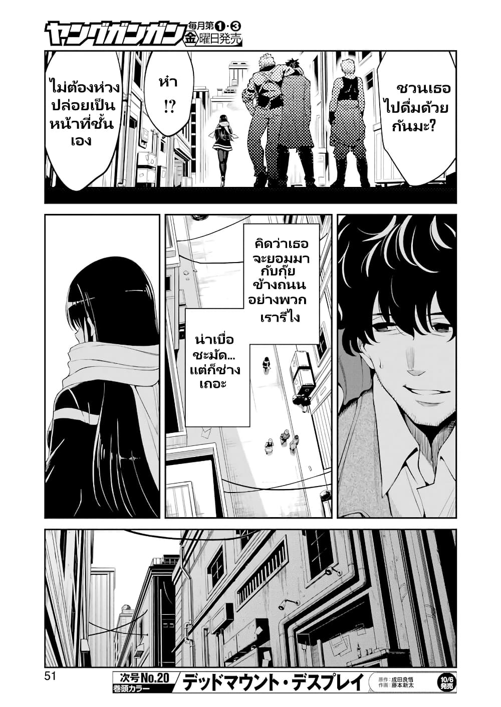 Mechanical Buddy Universe 1.0 REBOOT page 8