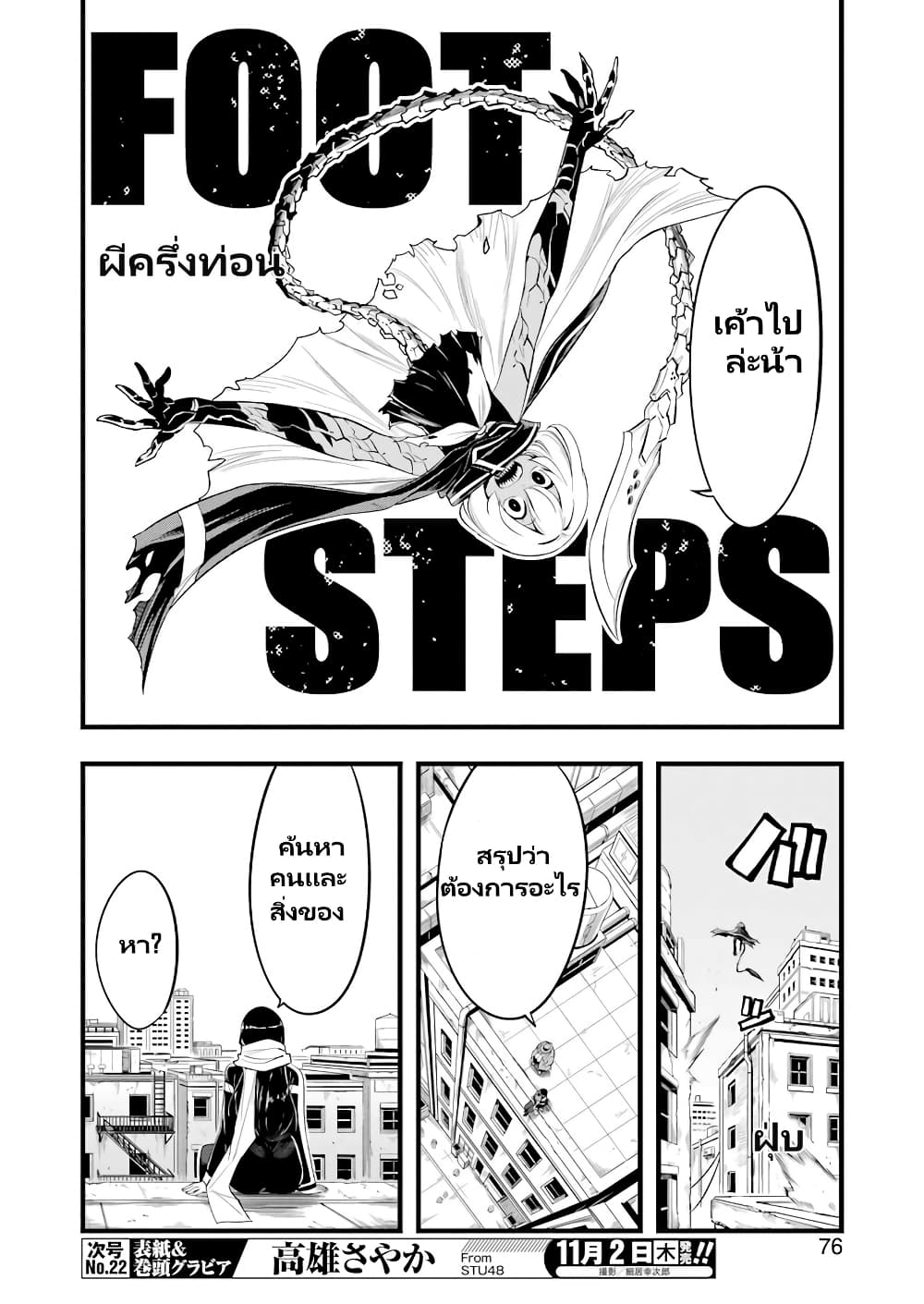 Mechanical Buddy Universe 1.0 REBOOT page 5