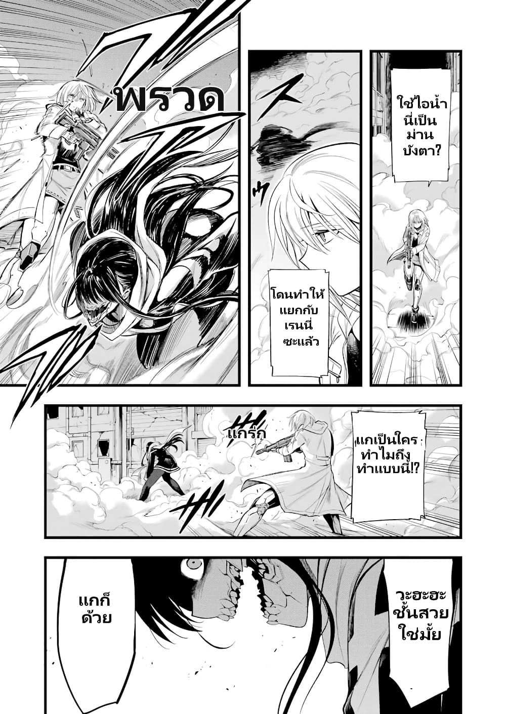 Mechanical Buddy Universe 1.0 REBOOT page 10
