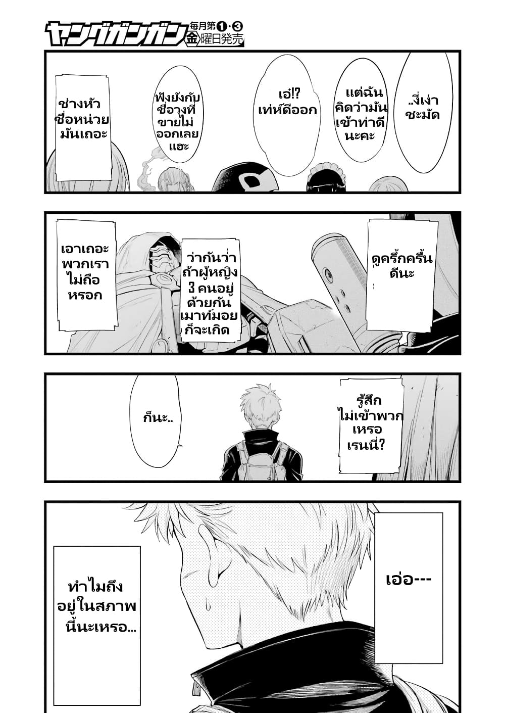 Mechanical Buddy Universe 1.0 REBOOT page 4
