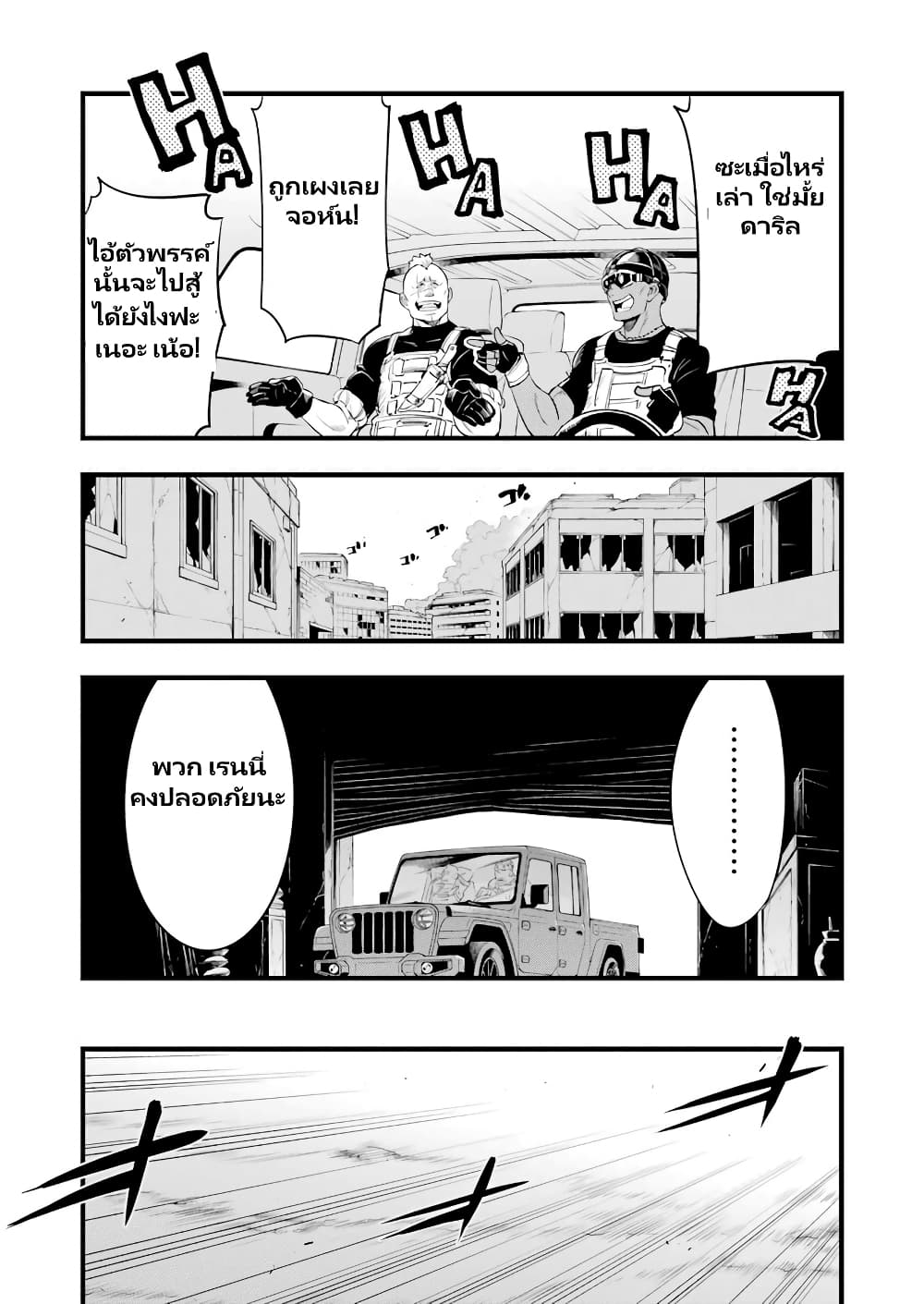 Mechanical Buddy Universe 1.0 REBOOT page 8