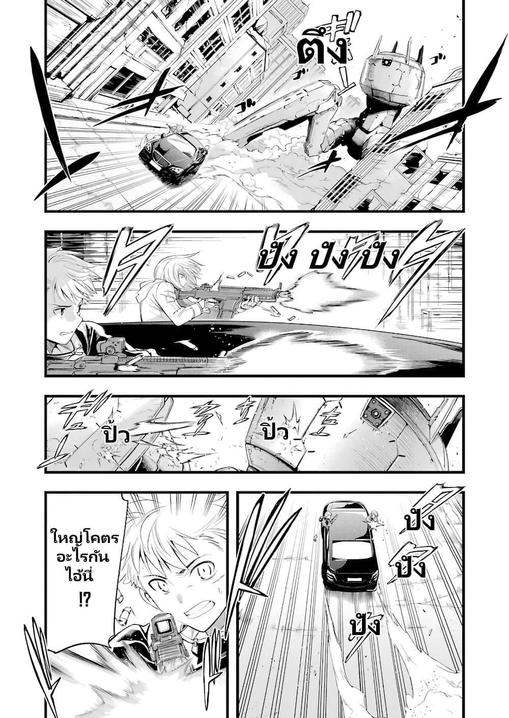 Mechanical Buddy Universe 1.0 REBOOT page 9