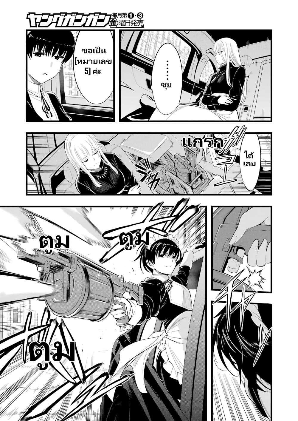 Mechanical Buddy Universe 1.0 REBOOT page 10